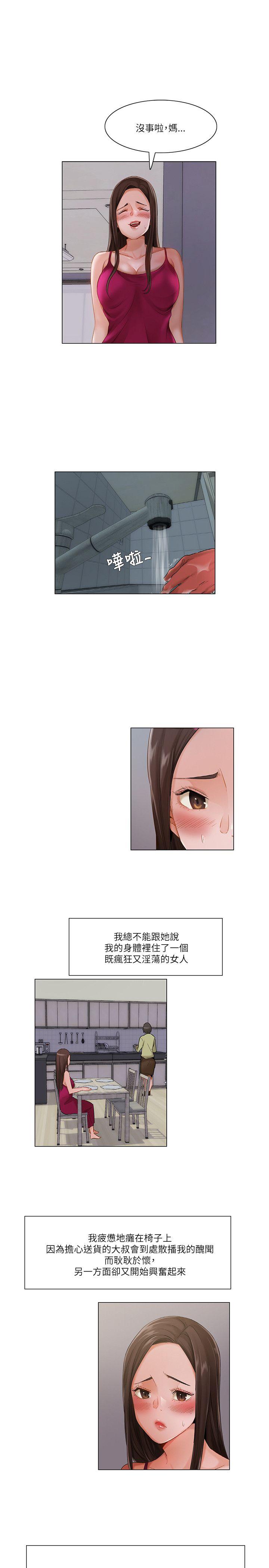 [Manhwa] Please, look at me Training, big breasts#[17P]-7