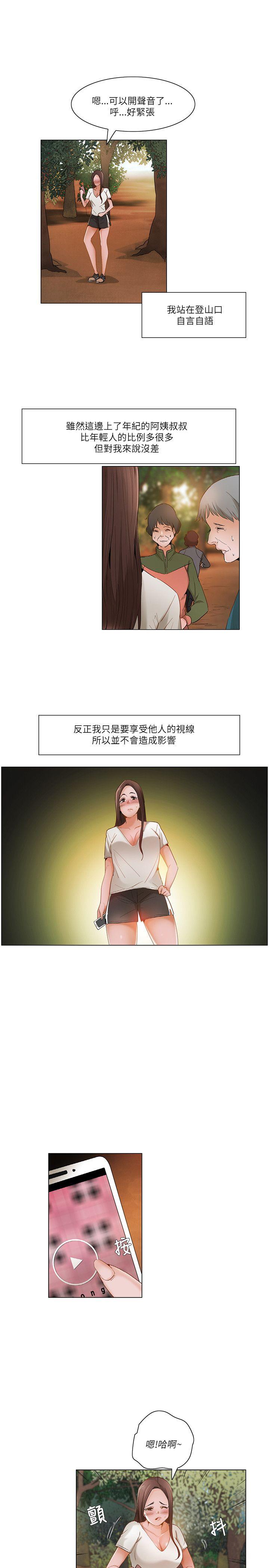 [Manhwa] Please, look at me Training, big breasts#[17P]-16