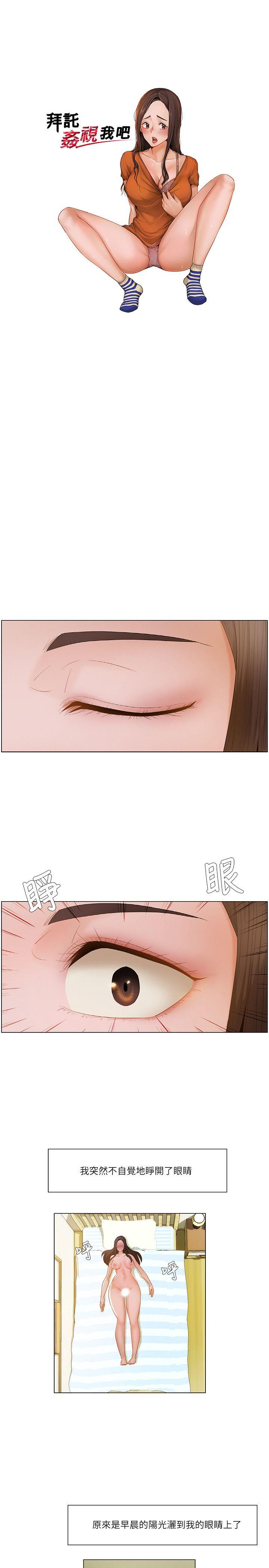 [Manhwa] Please, look at me Training, big breasts#[17P]-2