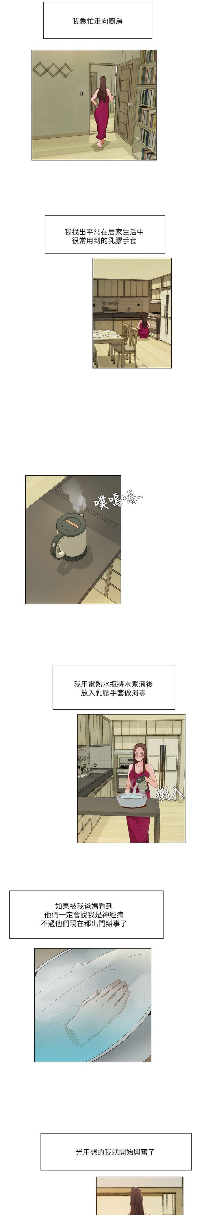 [Manhwa] Please, look at me Training, big breasts#[17P]-8