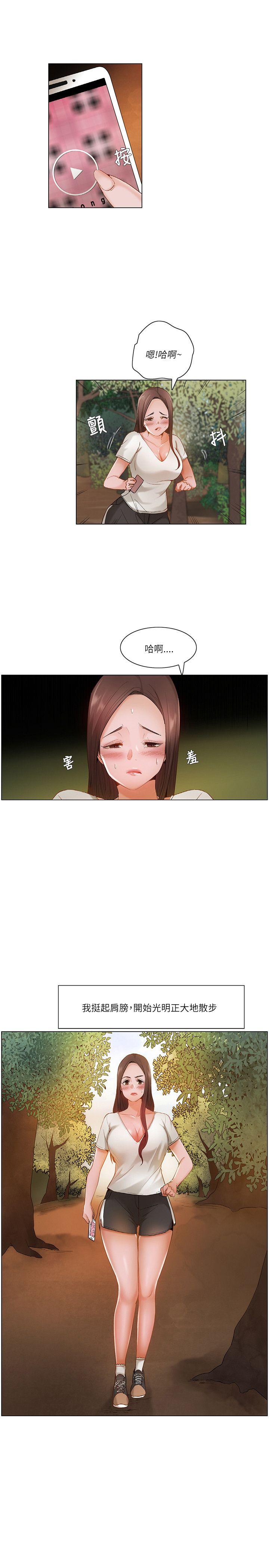 [Manhwa] Please, look at me Training, big breasts#[17P]-1