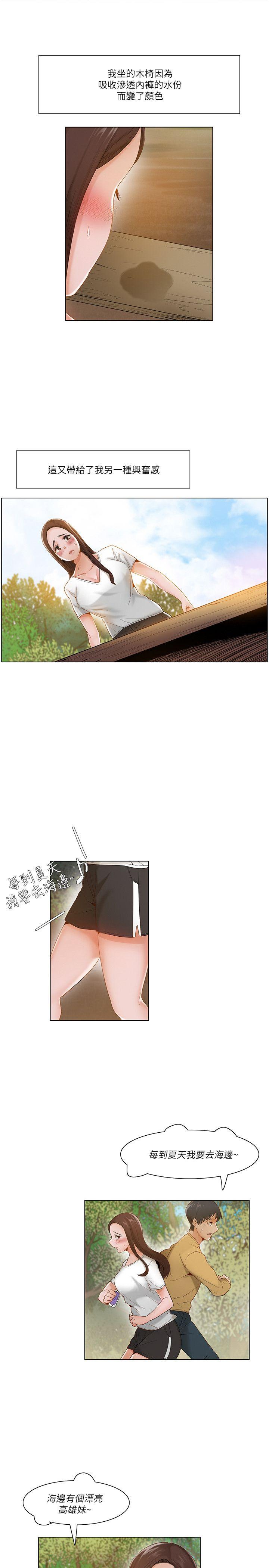 [Manhwa] Please, look at me Training, big breasts#[17P]-10