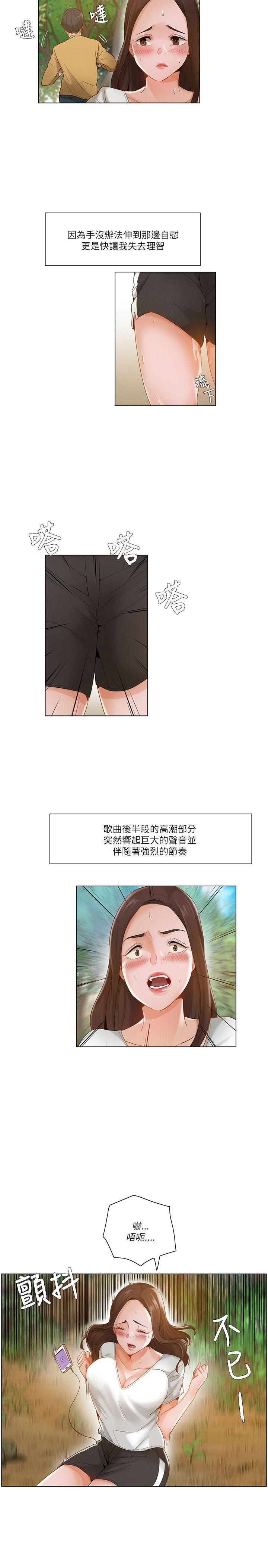[Manhwa] Please, look at me Training, big breasts#[17P]-11