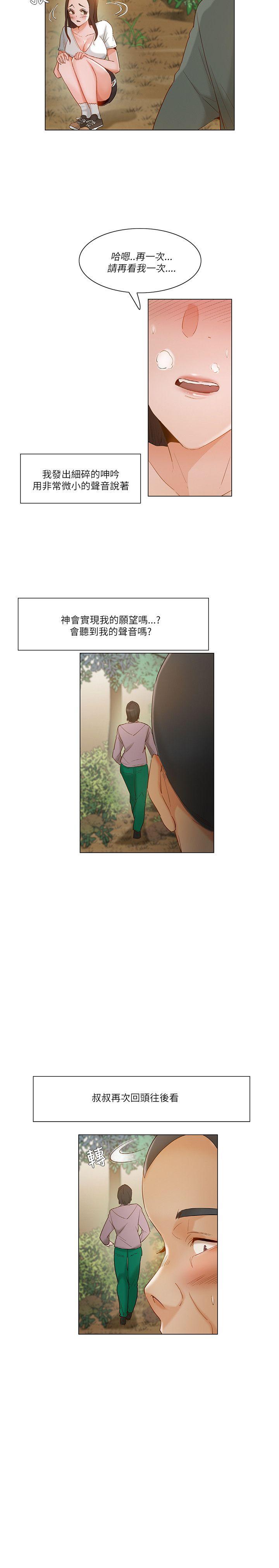 [Manhwa] Please, look at me Training, big breasts#[17P]-17
