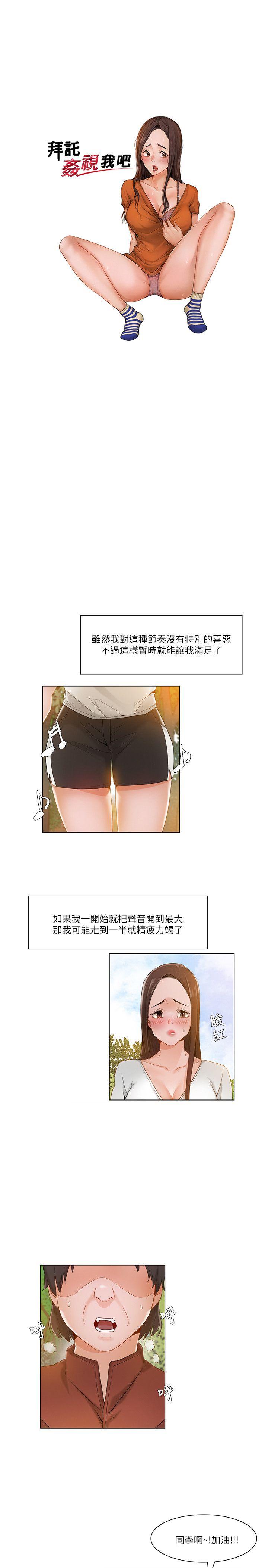 [Manhwa] Please, look at me Training, big breasts#[17P]-2