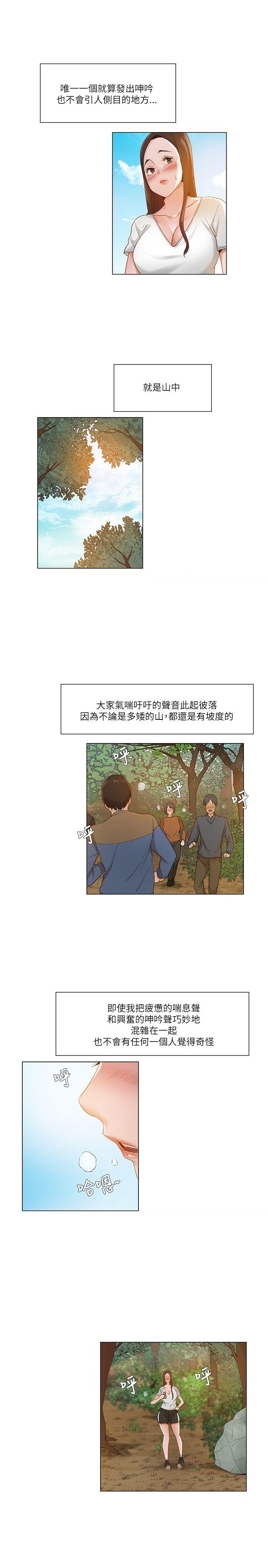 [Manhwa] Please, look at me Training, big breasts#[17P]-4