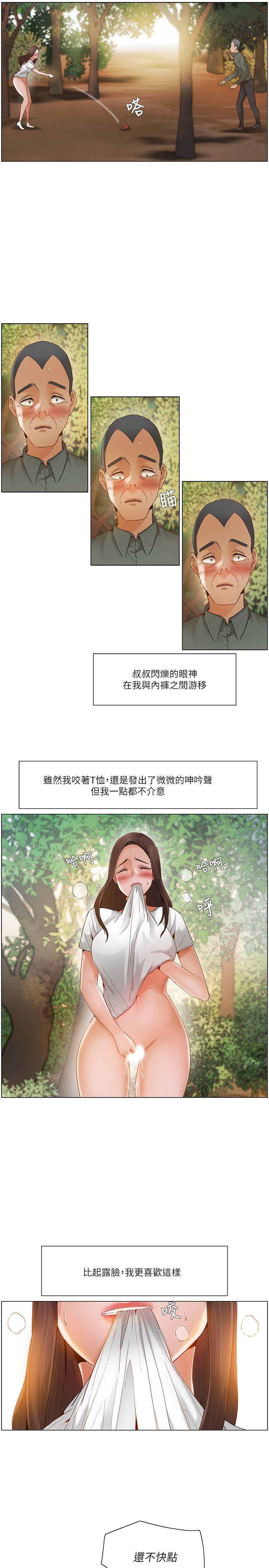 [韩国漫画] 拜託，姦视我吧 调教,巨乳大奶#[17P]-16