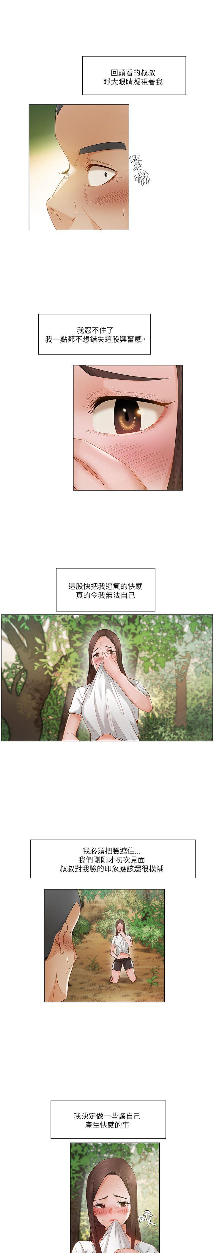 [韩国漫画] 拜託，姦视我吧 调教,巨乳大奶#[17P]-4