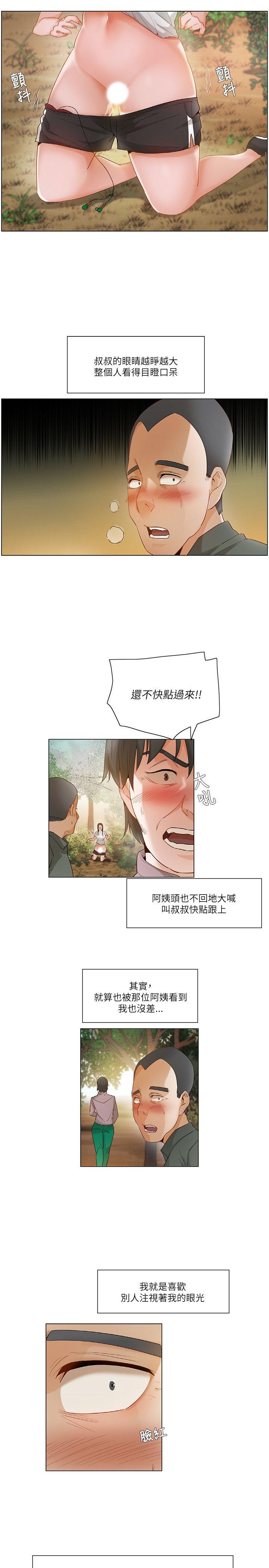 [韩国漫画] 拜託，姦视我吧 调教,巨乳大奶#[17P]-7