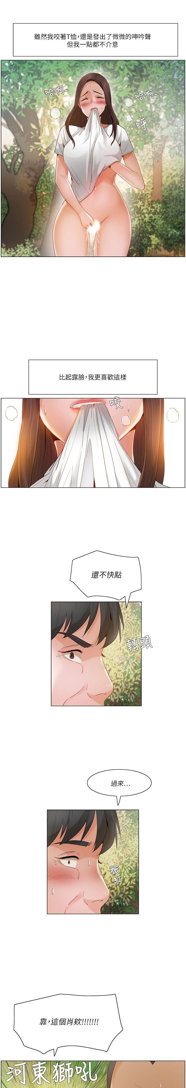 [韩国漫画] 拜託，姦视我吧 调教,巨乳大奶#[17P]-1