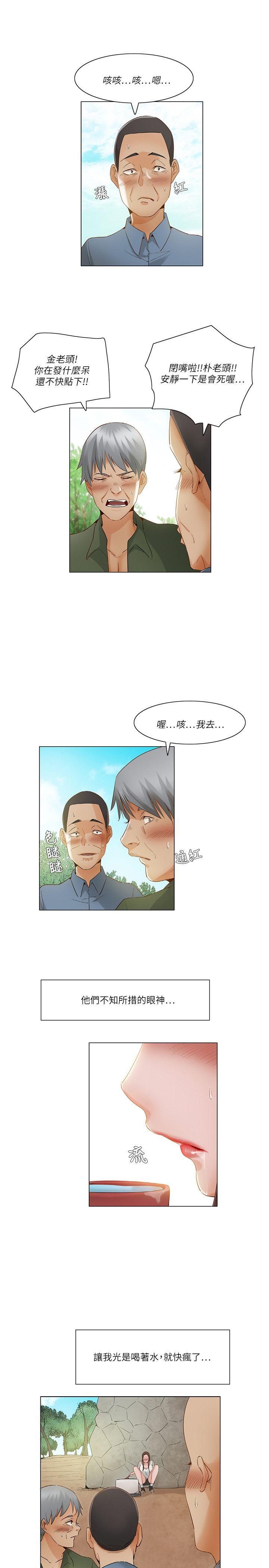 [韩国漫画] 拜託，姦视我吧 调教,巨乳大奶#[17P]-10