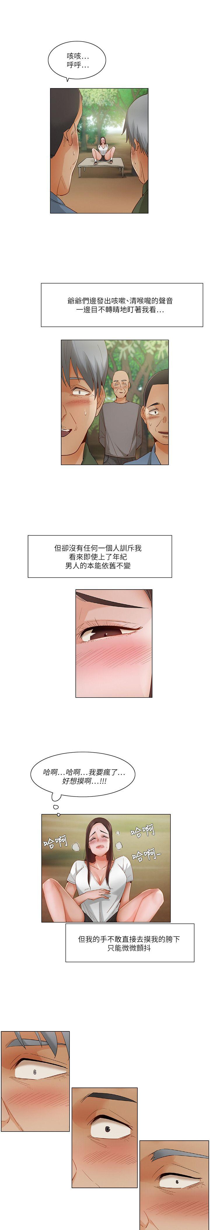 [韩国漫画] 拜託，姦视我吧 调教,巨乳大奶#[17P]-14