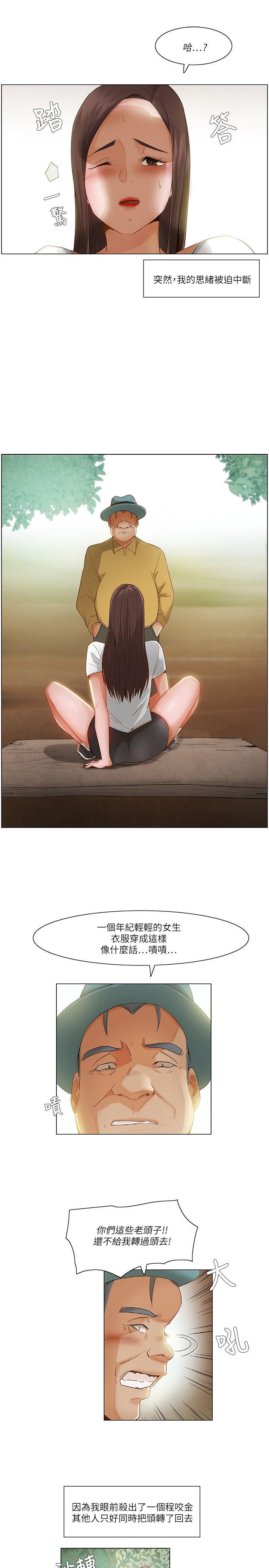 [韩国漫画] 拜託，姦视我吧 调教,巨乳大奶#[17P]-16