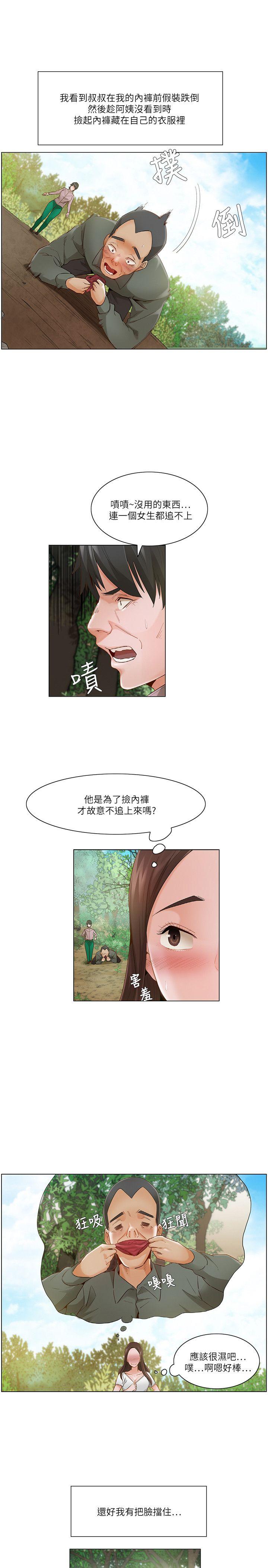 [韩国漫画] 拜託，姦视我吧 调教,巨乳大奶#[17P]-4