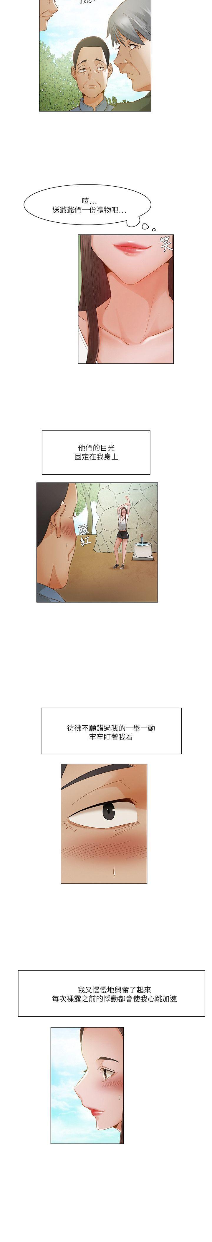 [韩国漫画] 拜託，姦视我吧 调教,巨乳大奶#[17P]-8
