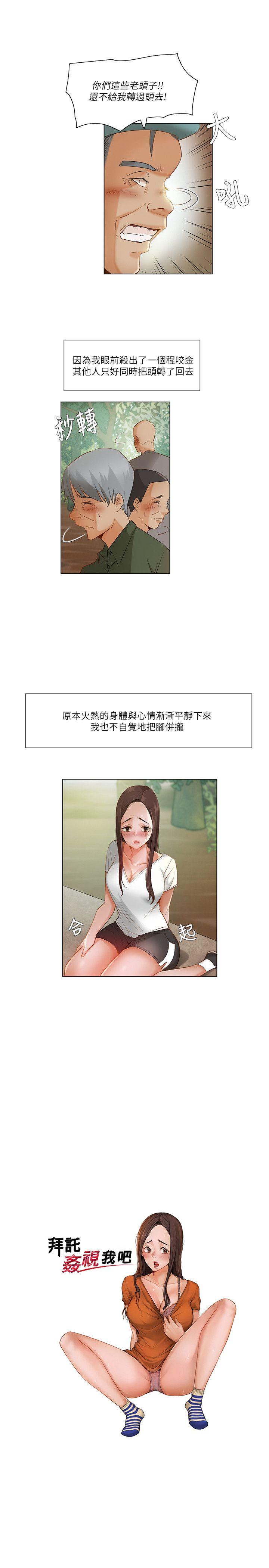 [韩国漫画] 拜託，姦视我吧 调教,巨乳大奶#[17P]-1