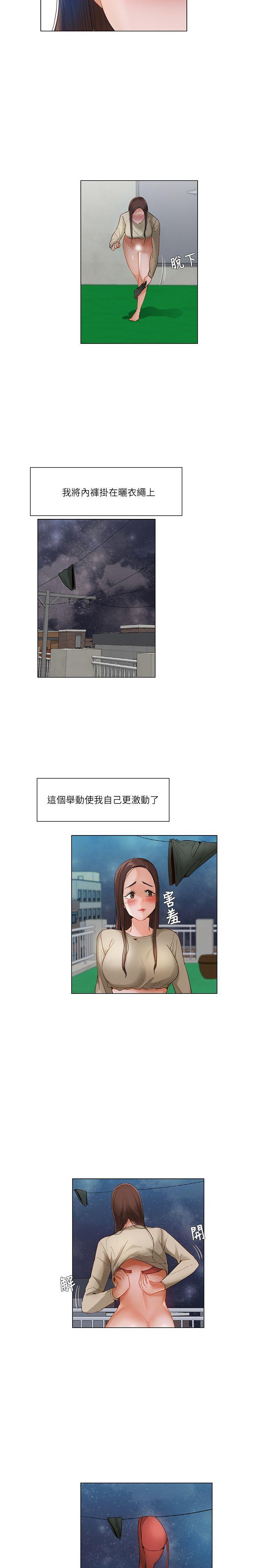 [韩国漫画] 拜託，姦视我吧 调教,巨乳大奶#[17P]-11