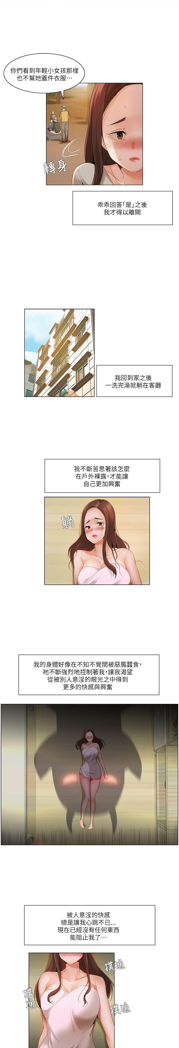 [韩国漫画] 拜託，姦视我吧 调教,巨乳大奶#[17P]-4