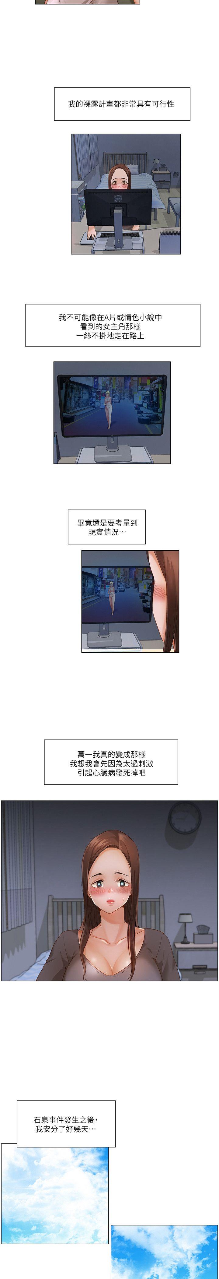 [韩国漫画] 拜託，姦视我吧 调教,巨乳大奶#[17P]-5