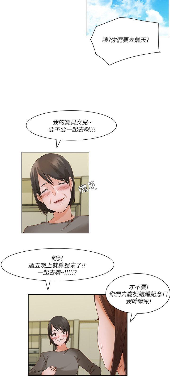 [韩国漫画] 拜託，姦视我吧 调教,巨乳大奶#[17P]-6