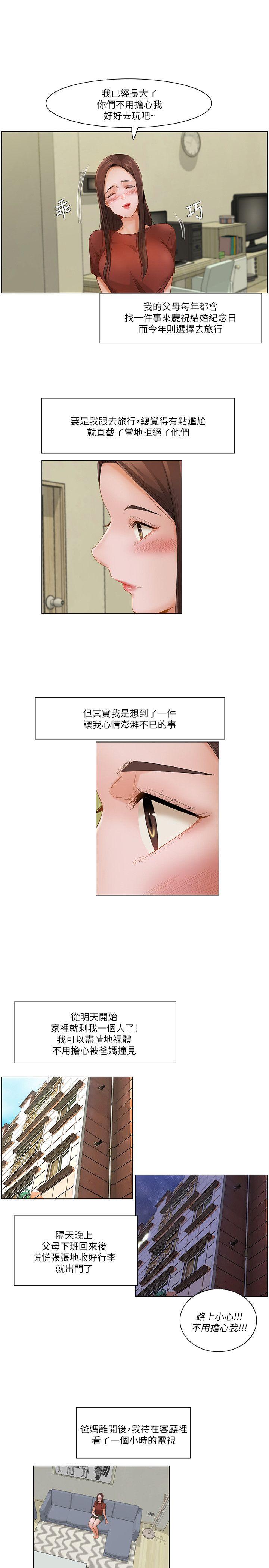 [韩国漫画] 拜託，姦视我吧 调教,巨乳大奶#[17P]-7