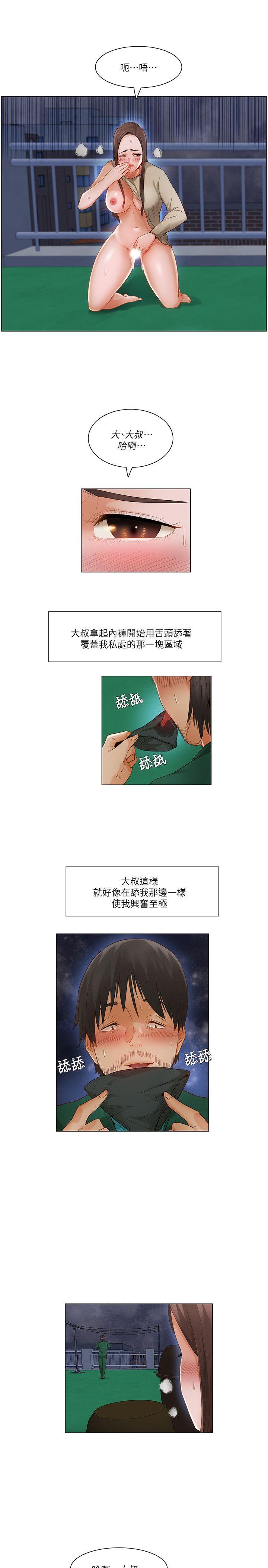 [韩国漫画] 拜託，姦视我吧 调教,巨乳大奶#[17P]-10