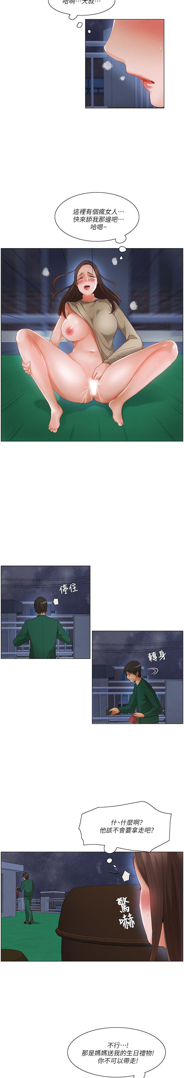 [韩国漫画] 拜託，姦视我吧 调教,巨乳大奶#[17P]-11