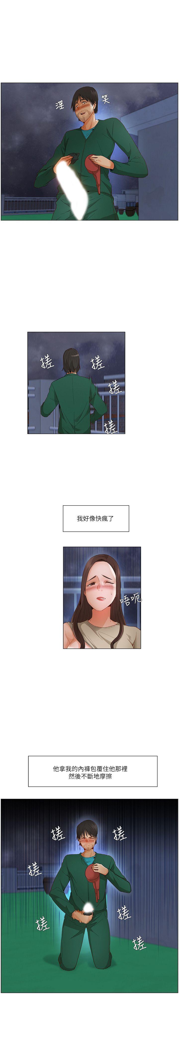 [韩国漫画] 拜託，姦视我吧 调教,巨乳大奶#[17P]-13