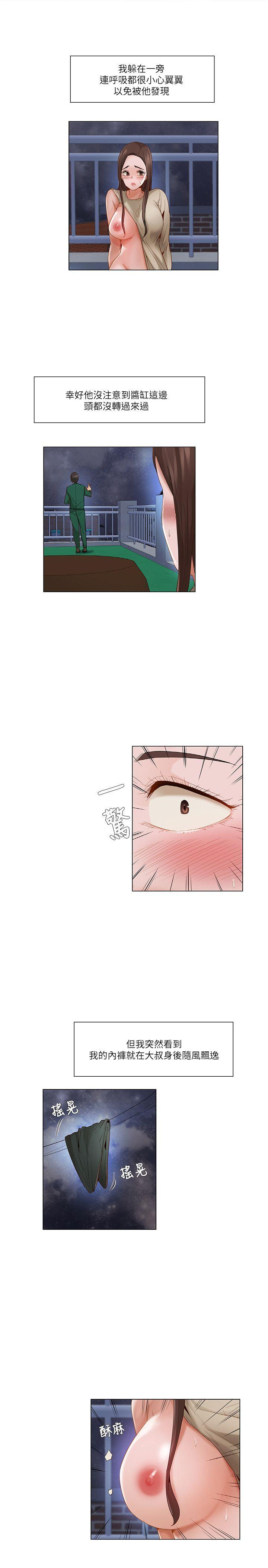 [韩国漫画] 拜託，姦视我吧 调教,巨乳大奶#[17P]-4