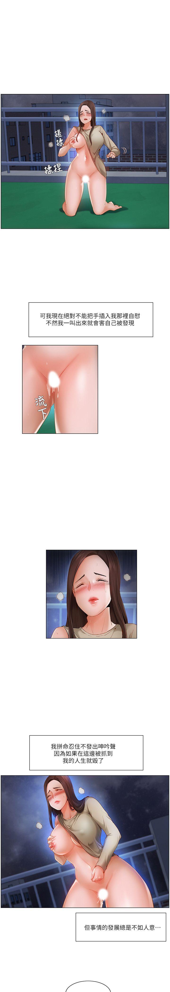 [韩国漫画] 拜託，姦视我吧 调教,巨乳大奶#[17P]-5