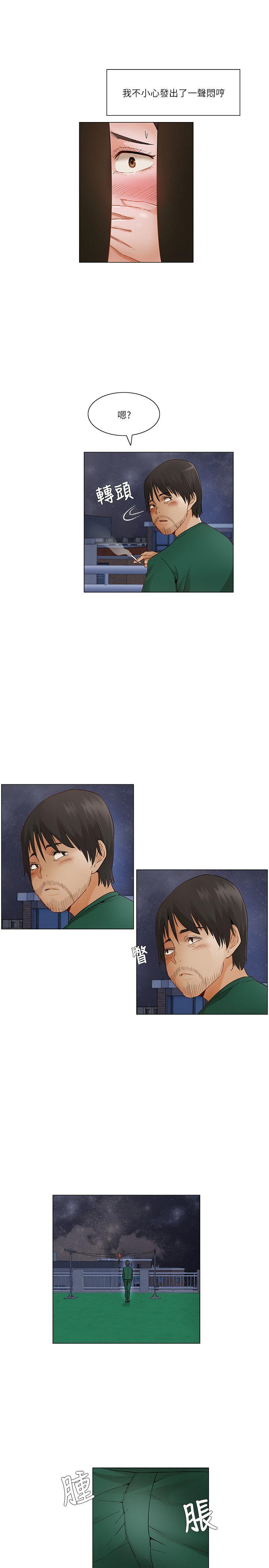 [韩国漫画] 拜託，姦视我吧 调教,巨乳大奶#[17P]-7