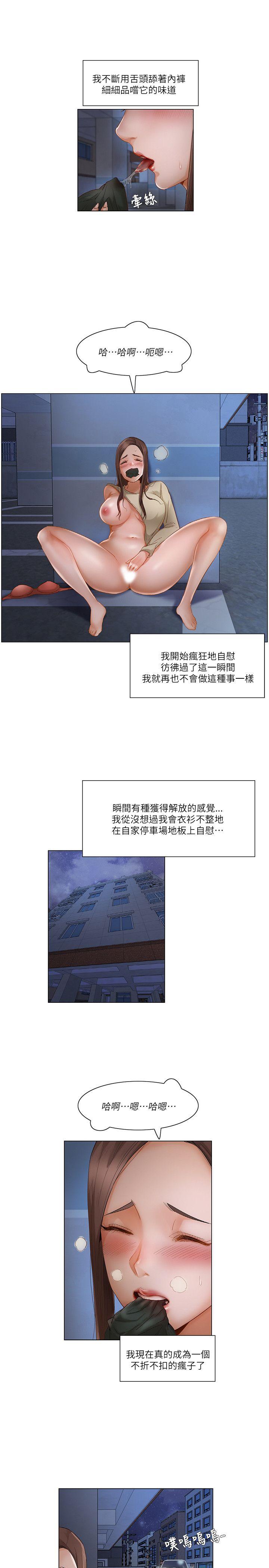 [韩国漫画] 拜託，姦视我吧 调教,巨乳大奶#[17P]-10