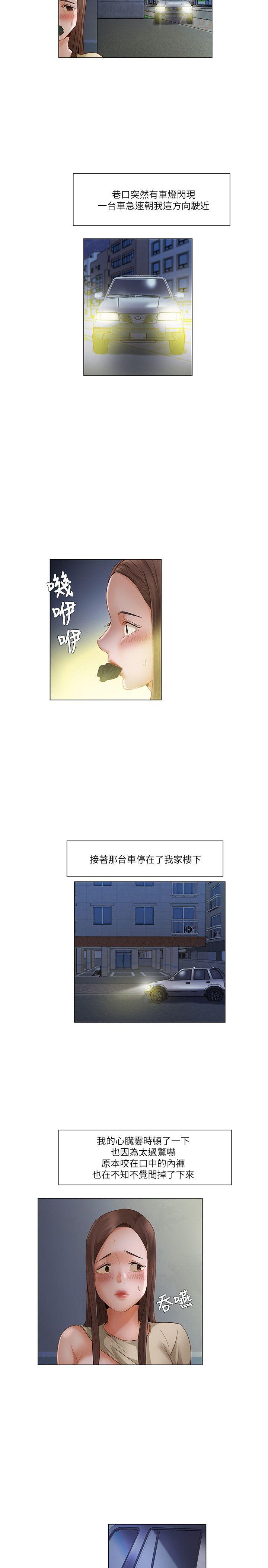 [韩国漫画] 拜託，姦视我吧 调教,巨乳大奶#[17P]-11