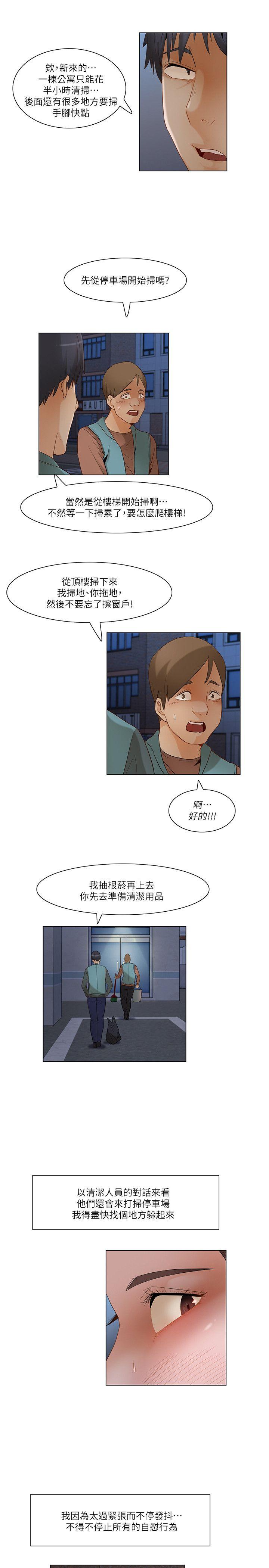 [韩国漫画] 拜託，姦视我吧 调教,巨乳大奶#[17P]-13