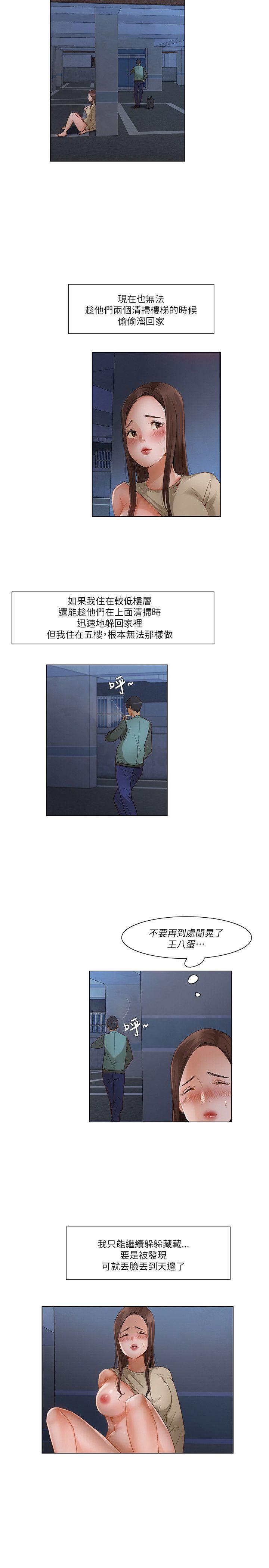 [韩国漫画] 拜託，姦视我吧 调教,巨乳大奶#[17P]-14