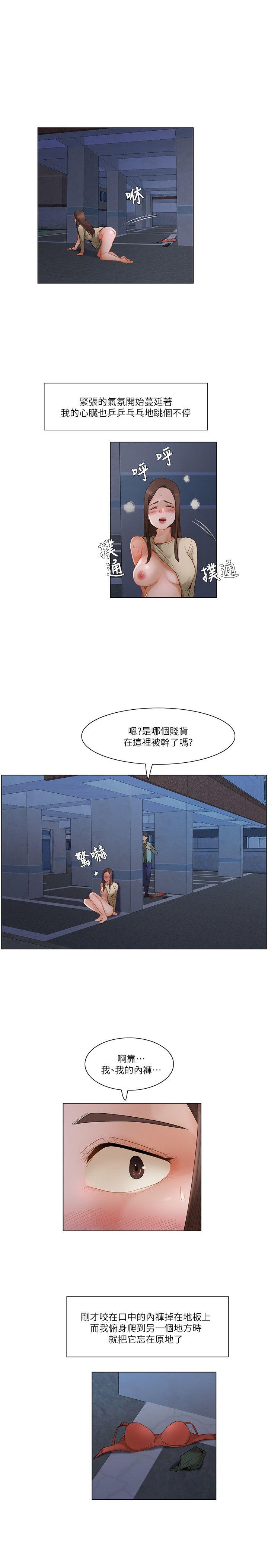 [韩国漫画] 拜託，姦视我吧 调教,巨乳大奶#[17P]-16