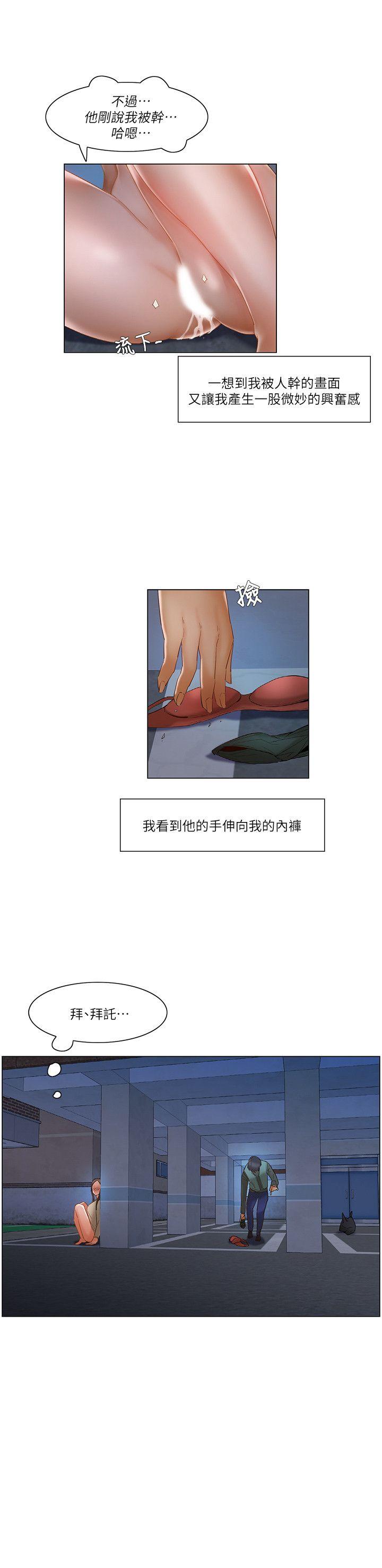 [韩国漫画] 拜託，姦视我吧 调教,巨乳大奶#[17P]-17