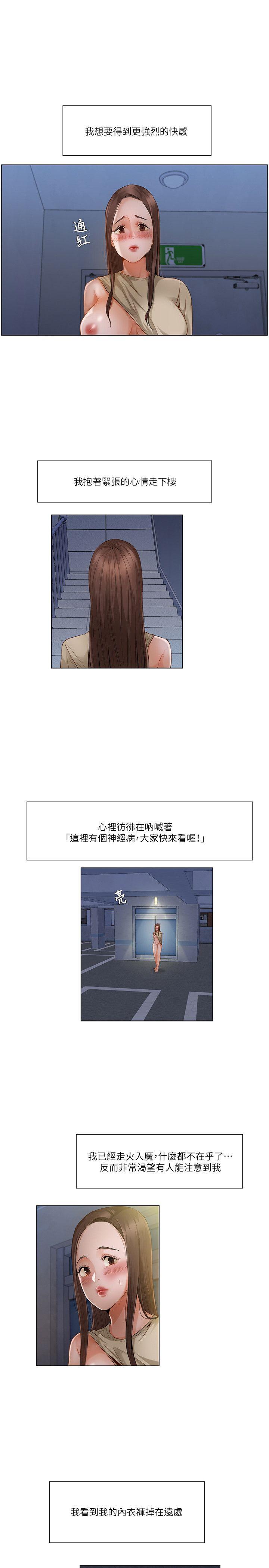[韩国漫画] 拜託，姦视我吧 调教,巨乳大奶#[17P]-7