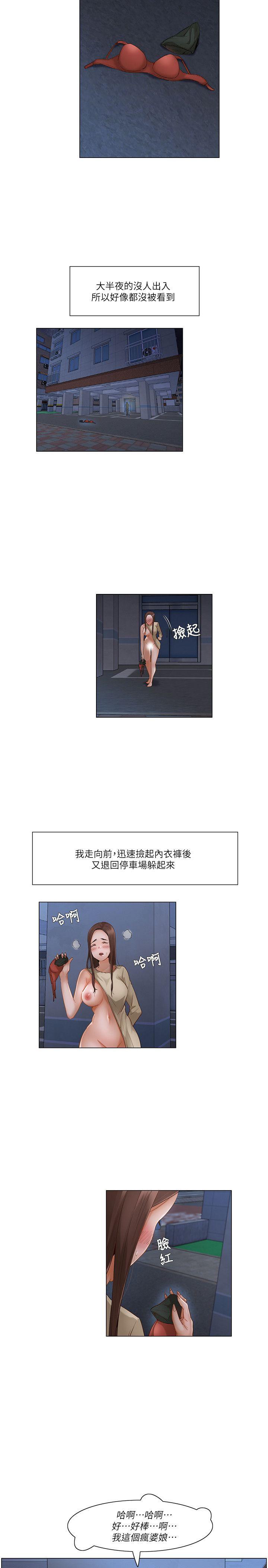 [韩国漫画] 拜託，姦视我吧 调教,巨乳大奶#[17P]-8