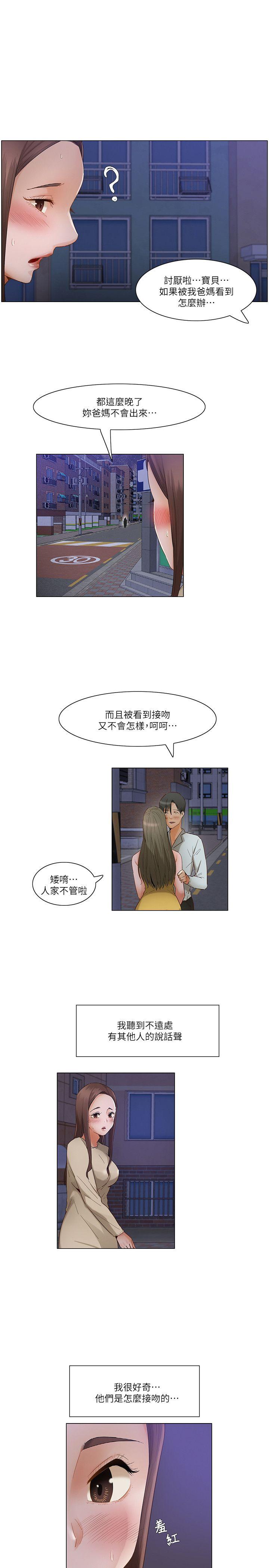 [韩国漫画] 拜託，姦视我吧 调教,巨乳大奶#[18P]-13