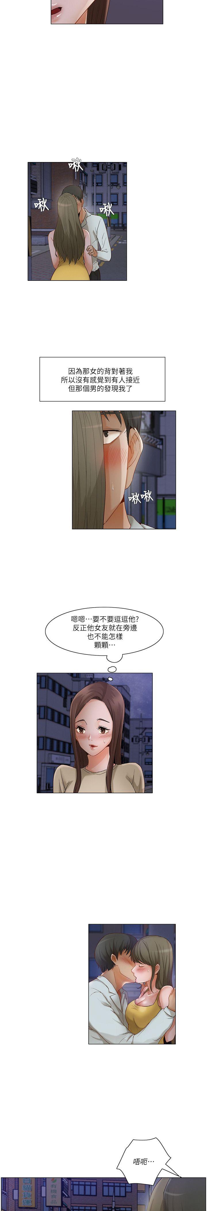 [韩国漫画] 拜託，姦视我吧 调教,巨乳大奶#[18P]-14