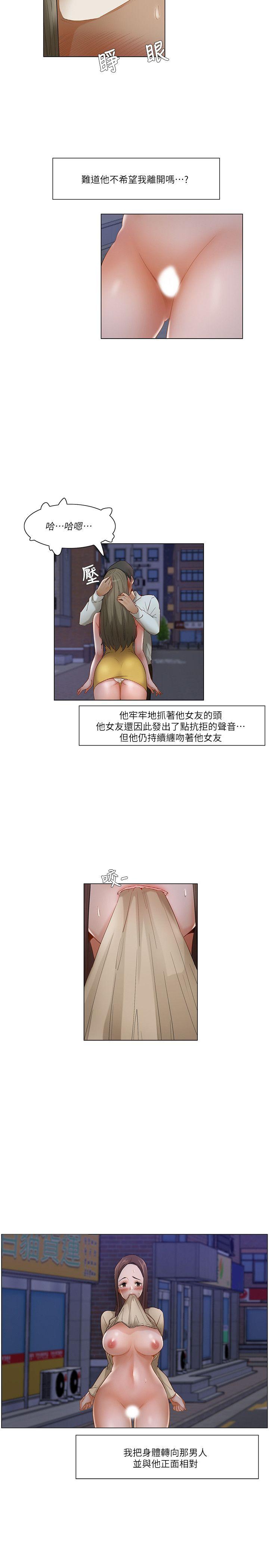 [韩国漫画] 拜託，姦视我吧 调教,巨乳大奶#[18P]-17