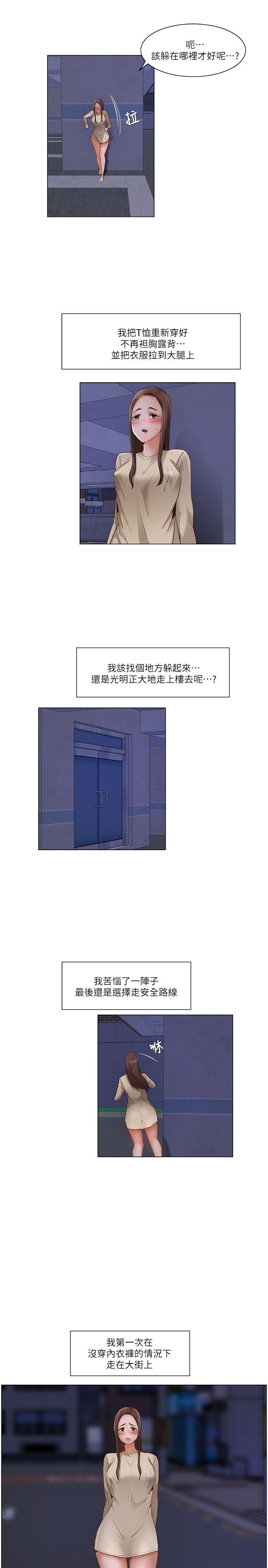 [韩国漫画] 拜託，姦视我吧 调教,巨乳大奶#[18P]-4