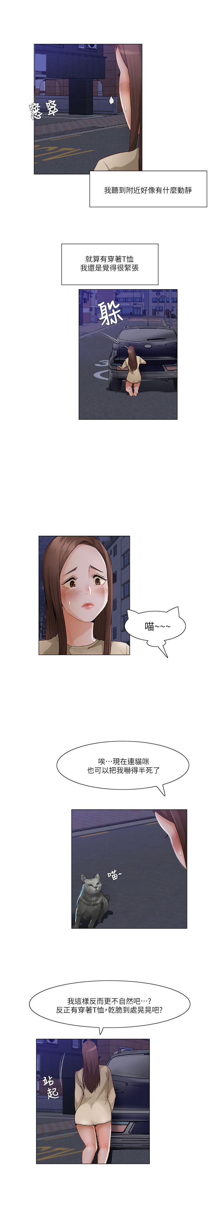 [韩国漫画] 拜託，姦视我吧 调教,巨乳大奶#[18P]-7