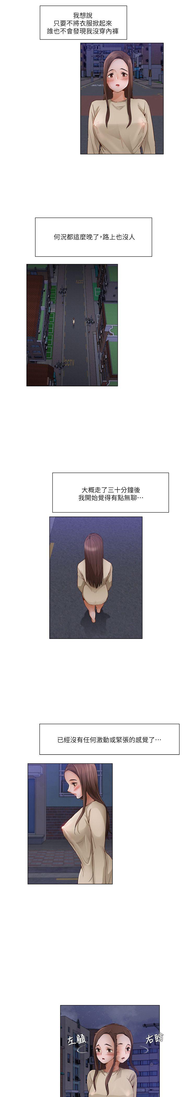 [韩国漫画] 拜託，姦视我吧 调教,巨乳大奶#[18P]-8