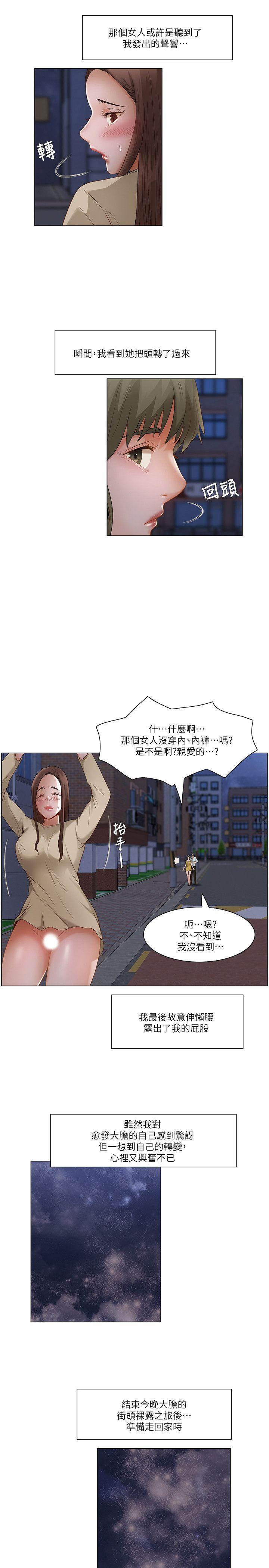 [韩国漫画] 拜託，姦视我吧 调教,巨乳大奶#[18P]-10