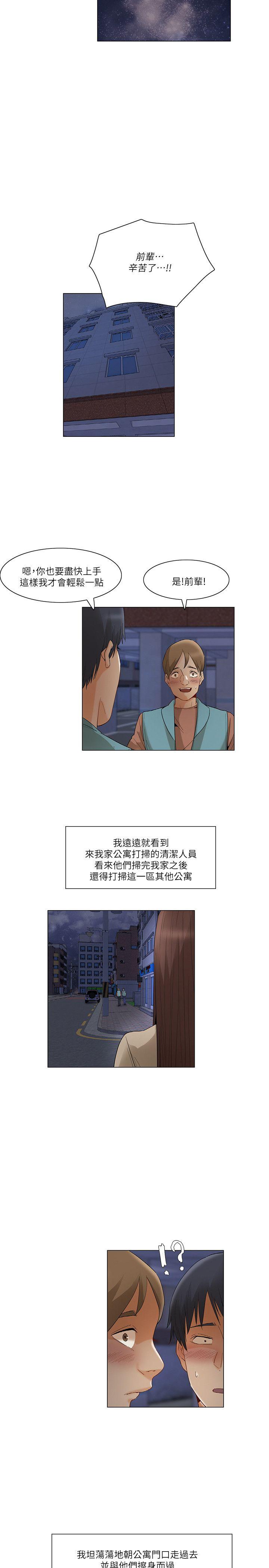 [韩国漫画] 拜託，姦视我吧 调教,巨乳大奶#[18P]-11