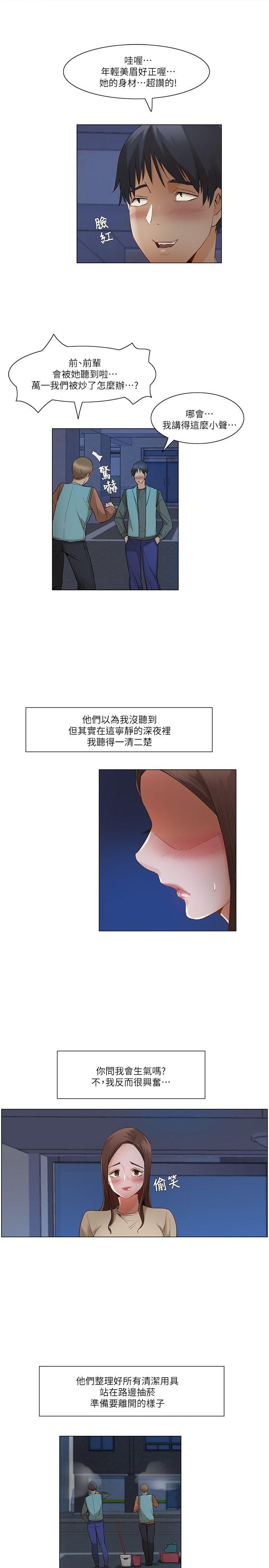 [韩国漫画] 拜託，姦视我吧 调教,巨乳大奶#[18P]-13