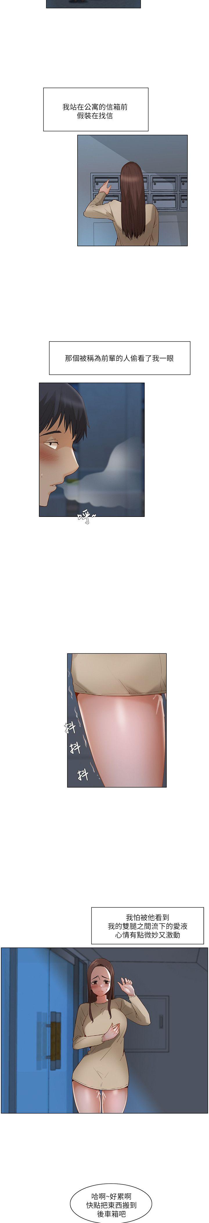 [韩国漫画] 拜託，姦视我吧 调教,巨乳大奶#[18P]-14