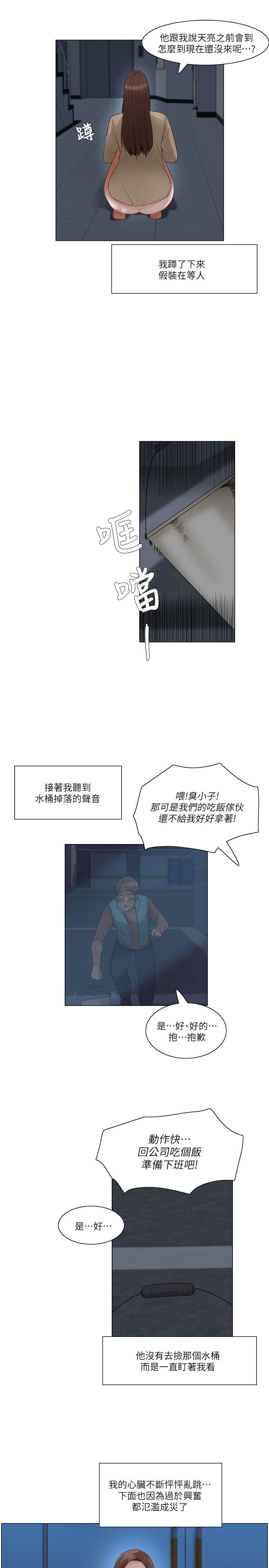 [韩国漫画] 拜託，姦视我吧 调教,巨乳大奶#[18P]-16